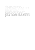 정신분열증 Schizophrenia-7