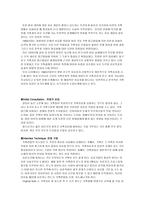 가족치료와 부부치료 처음 의상 담-2