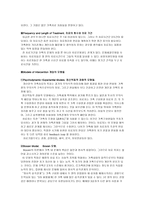 가족치료와 부부치료 처음 의상 담-3