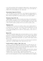 가족치료와 부부치료 처음 의상 담-5