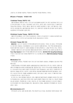 가족치료와 부부치료 처음 의상 담-6