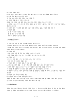 그림검사 해석 투사적 그림검사의 출현-4