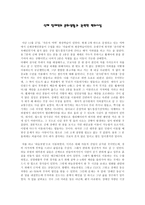 신체장애인의 문화생활과 관련 한 편의 시설-1