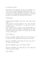 사회복지 실천론-4