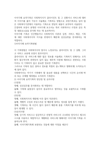 사회복지 실천론-8