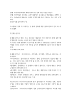 사회복지 실천론-9