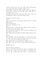 사회복지 실천론-10