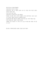 사회복지 실천론-12