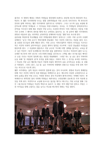 죽은 시인의 사회기독교와 영상문화-2