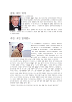 죽은 시인의 사회기독교와 영상문화-3