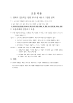 죽은 시인의 사회기독교와 영상문화-4