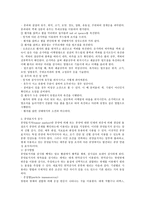 유방암의 검사와 진단-2
