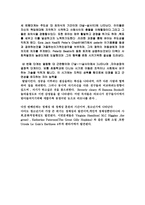 에릭슨 의사회 심리학적 발달이론-2
