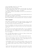 대화매너 레포트-7