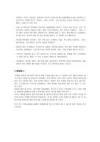 대화매너 레포트-8