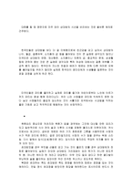 대화매너 레포트-12