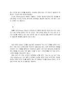 대화매너 레포트-13