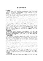 융의 분석심리학적 성격이론2-1