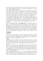 융의 분석심리학적 성격이론2-3