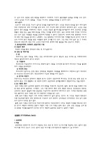 융의 분석심리학적 성격이론2-4