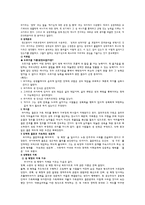 융의 분석심리학적 성격이론2-5