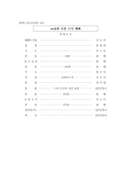 예배 학모 범적인 예배란-1