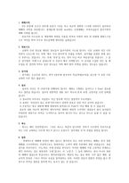예배 학모 범적인 예배란-2