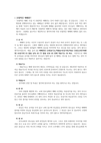 예배 학모 범적인 예배란-3