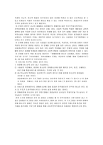 장애 비장 애청 소년의 바람직한 가치관 형성 및 자아성장을 통한 사회통합 프로그램-3