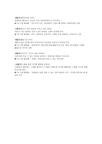 장애 비장 애청 소년의 바람직한 가치관 형성 및 자아성장을 통한 사회통합 프로그램-12