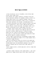 정보기술 스마트폰-1