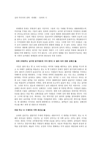 성과 미디어의 권력 하재봉 유하의 시-1