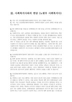 금호 종합사회복지관 사회복지사와의 면담-7
