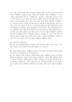 금호 종합사회복지관 사회복지사와의 면담-8