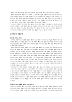 이라크 종교분쟁 이라크 종교분쟁-3