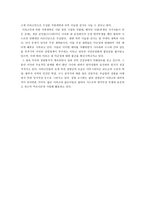 이라크 종교분쟁 이라크 종교분쟁-6