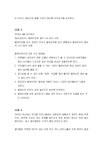 가정에서의 안전사고 가정에서의 안전사고-3