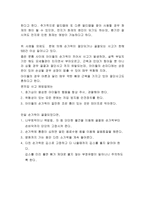 가정에서의 안전사고 가정에서의 안전사고-4