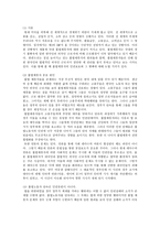불법체류자와 인권 불법체류자를 무조건 옹호해서는 안 된다-2