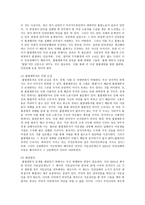 불법체류자와 인권 불법체류자를 무조건 옹호해서는 안 된다-3