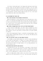 노인의 성 레포트-7