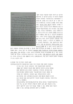 사회복지 행정론 다문화가족-4