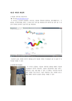 사회복지 행정론 다문화가족-6