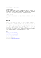 사회복지 행정론 다문화가족-7