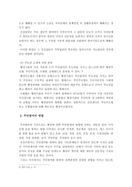 지방자치 주민참여의 유형과 방법-2