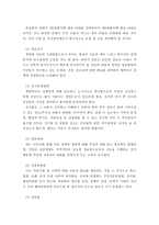 지방자치 주민참여의 유형과 방법-4
