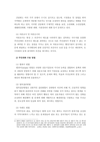 지방자치 주민참여의 유형과 방법-5