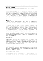 복지국가에 대하여-1