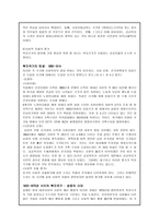 복지국가에 대하여-2