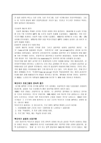 복지국가에 대하여-3